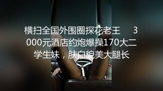 公子哥私約極品美乳女僕.到府服務啪啪啪