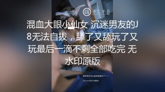 大神和脾气火爆【堂妹乱L事件】后续来了！堂妹的身材数一数二啊，搞定了她之后，就摸个大腿没一会她内裤居然湿了，这么敏感