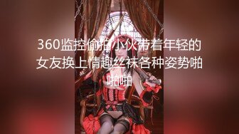 贵在真实反差淫妻》顶级绿帽刷锅狠人完美S身材极品女神眼镜教师人妻【ZM宝儿】私拍②，调教成母狗3P紫薇白浆特多 (14)