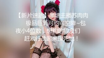 STP29206 邻家妹妹！极品美少女七七！看着乖巧情趣内裤，特写视角扣多毛骚穴，爽的流出白浆，极度诱惑 VIP0600