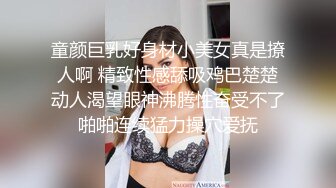 STP29517 ?淫情鸳鸯? 哥哥指导妹妹做爱了解性交乐趣▌提莫▌一步步沦陷美妙快感 束缚滴蜡SM鞭臀 女上位激射宫口 VIP0600