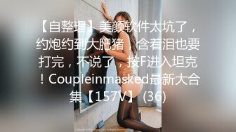 巨乳肥臀女【wettmelon】onlyfans合集【470V】  (79)