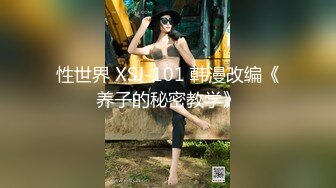 蜜桃传媒 PMC313陌陌约炮爆操性感女老师-吴恺彤