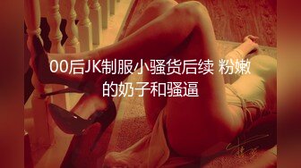 千里送逼,找车友求艹 下集