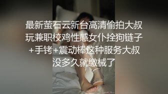 Mia Adler极品眼镜俄罗斯气质良家人妻，长相非常清纯，蒙眼被多名陌生男人轮奸，参加各种乱交party【114v】 (50)