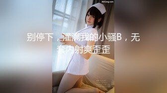 小姨子开始还不好意思，一说买包乖乖跟我操