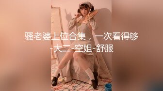 ⚫️⚫️推特折磨调教女奴SM大神【迷人的柚子】极品嫩妹子被改造成小母狗，各种花样啪啪啪