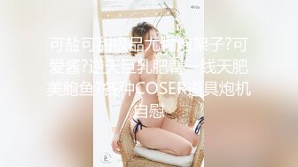 【Ed Mosaic】 22岁小豪年纪轻轻就尝试了双飞 要让两个女生都爽真的会累