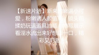 单位女厕多角度全景偷拍美女同事的极品美鲍