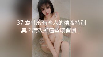 上海眼镜萝莉妹 AsamiSusu 与男友制服情趣啪啪