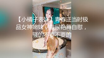  可爱小女友先紫薇 再用大肉棒满足她