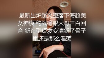 ❤️02反差学妹❤️卡哇伊清纯系萝莉女奴 掰开骚逼求你操！蜜桃臀反差萝利，观音坐莲你能坚持多久？逼粉奶大人形小母狗