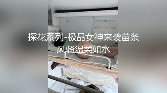 温柔配合度又高气质苗条妹