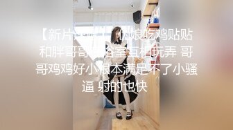 主人爸爸的人形小母狗『小7软糖』这么紧致的逼逼爸爸们喜欢吗？会不会感觉很舒服很爽，又被爸爸填满了~