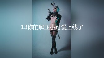 高颜值极品网红女神的诱惑，丝袜高跟情趣小野猫撩骚互动狼友，听狼友指挥揉奶抠逼浪叫不止特写展示高潮不断