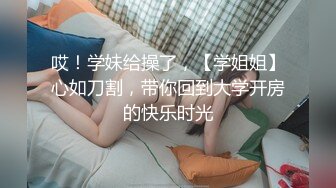 清纯尤物美少女，甜美一脸呆萌，女仆装掏出奶子，无毛粉嫩小穴，道具抽插，表情一脸享受