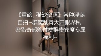 给老婆找个大学生第二次约会，这次明显放的开了