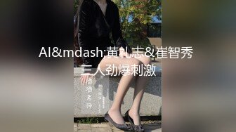  专拍美女模特的土豪摄影师先女上位操完再按在身下用力干