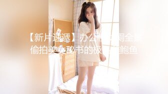 最新无水印重磅！C罩杯160极品长腿美少妇，汉阳【欣悦】圆润的大白臀被各种疯狂进入，制服情趣相当带感