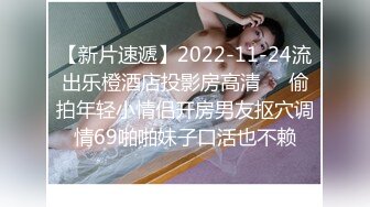 STP22193 未流出新作-再操纹身牙套妹 抓J8就裹太骚了 女上骑乘顶得花心麻酥酥的