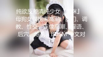 【米胡桃】天花板级清纯白虎女神稚嫩邻家少女 开档黑丝碎花裙反差JK学妹，白虎粉穴要被大肉棒撑破，声音好嗲！