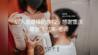  夫妻交换 老公操逼 老婆撅着屁屁舔他们的结合部位 同时被插骚逼 好淫荡好刺激