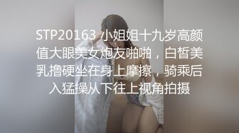 白丝伪娘 主人的鸡吧爽不爽 漂亮小母狗绑着M腿撸着小仙棒被无套操小骚逼 内射