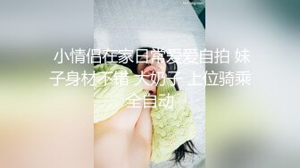 笑起来很甜的小虎牙妹子，道具自慰特写超嫩超粉白虎鲍鱼大黑牛刺激的不要不要