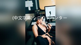 【新片速遞】  ✨广州乳钉少妇与黑人男友性爱大黑屌疯狂深喉插的少妇干呕一点不怜惜妹子