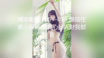 ★☆《震撼福利㊙️超强☛乱伦》★☆真实原创海神【爱姐姐爱表姐】乱伦记录，干了表姐又把大波舅妈拉下水，疯狂又刺激