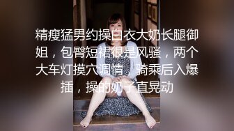 [亞洲無碼] 泡良最佳教程 完整版未流出【哥不是那样人】大二绝美学生妹 标准的南方小美女 脱了奶子还巨大 对白精彩值得观摩品味