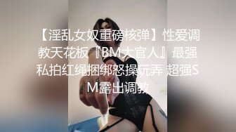 高颜值性感苗条妹子，舔奶调情口交上位骑乘自己动猛操呻吟