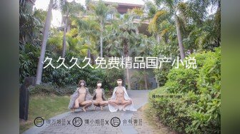 天美传媒TMW029处男学生转大人-叶予曦