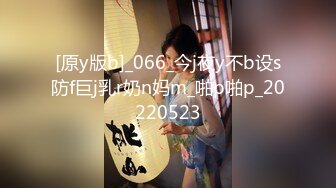 【新片速遞】   ⭐肥臀美鲍巨乳⭐淘宝内衣模特♥NINA♥最新抖奶自慰2024年最新合集（一）道具插穴白浆喷水[3.91GB/MP4/55:47]