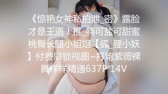 【乱伦❤️通奸大神】善良的小嫂子✨ 情趣诱惑小嫂子钻毒龙 深喉吸茎彻底激发兽欲 狠狠后入狂顶骚臀浪穴 口爆美容精华