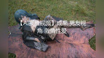 黑客破解摄像头 小夫妻早上睡不着打一炮洗个澡 上班啰