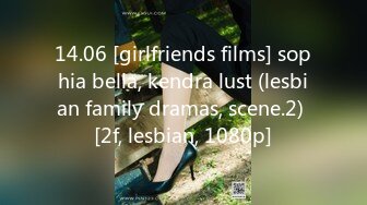 14.06 [girlfriends films] sophia bella, kendra lust (lesbian family dramas, scene.2) [2f, lesbian, 1080p]