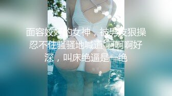 气质女神白富美露脸，口交多姿势爆草