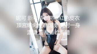 在楼道自撸被上班的邻居撞见,邻居说还没有操过男人要体验一下迫于无奈满足他