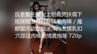 《COS性爱私拍流出，干到白浆都溢出来了》