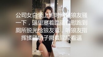 《精品推荐》高颜值极品女神后入骑乘淫叫呻吟不断