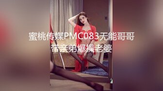 蜜桃影像PME195敏感奶头被玩弄到欲火焚身