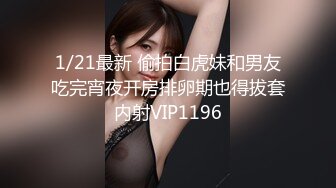 精东传媒，JDYP027第一次做女人的大哥