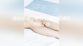 一线天00后美少女，外表甜美清纯，美乳嫩穴姐妹花，骑乘位轮流操，小逼很紧，让人羡慕不已