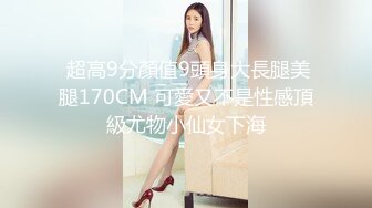 云盘高质露脸泄密 师范学院极度反差美女小姐姐与男友不雅自拍无水印流出 无套啪啪口爆 女神样子瞬间全无