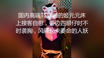 很嗨呀！报复老公的性无能，她说看见男人就想被操