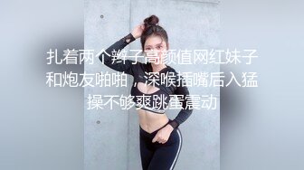 扎着两个辫子高颜值网红妹子和炮友啪啪，深喉插嘴后入猛操不够爽跳蛋震动