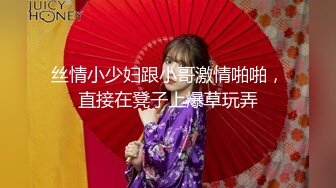 【新片速遞 】  3月最新流出❤️重磅稀缺大神高价雇人潜入❤️国内洗浴会所偷拍第21期几个逼毛性感美女飘过