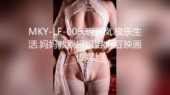 【李沁沁】超美反差女神300分钟第二弹，清纯外表极致闷骚，道具插穴，多次潮喷 (2)