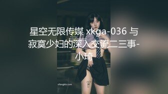 【新片速遞】  丰满巨乳黑丝情趣韵味美少妇大战锅盖头哥哥 女上位啪啪打桩